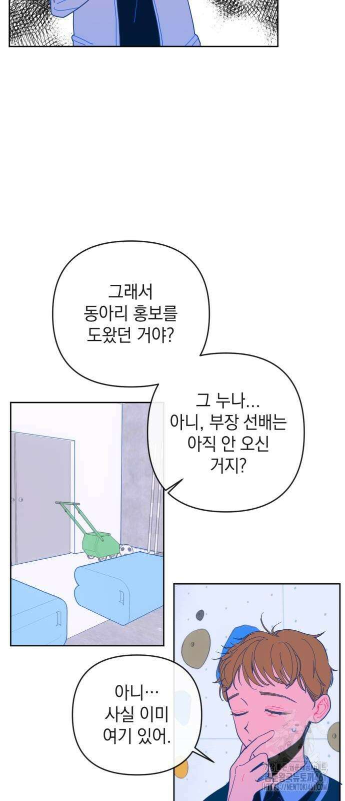 데드포인트 9화 12