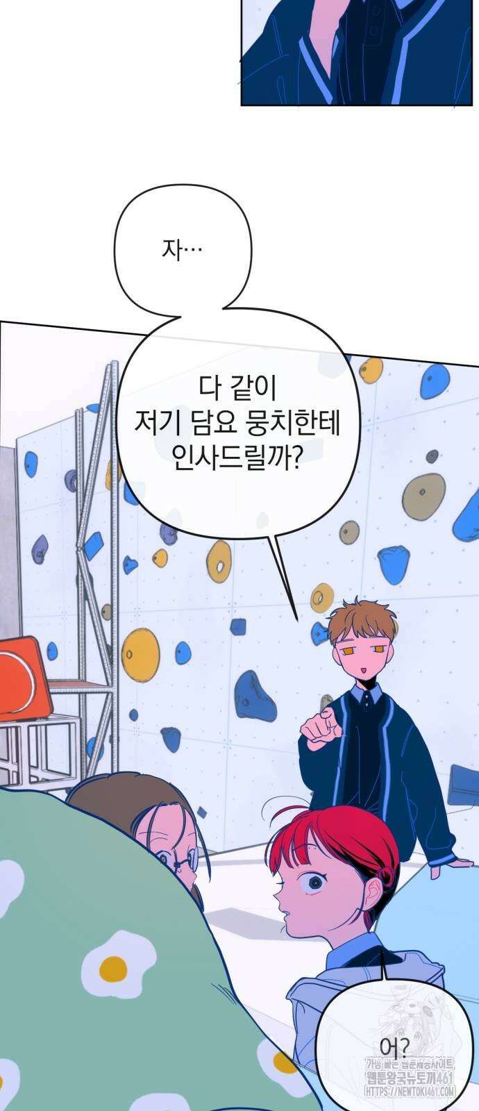 데드포인트 9화 13