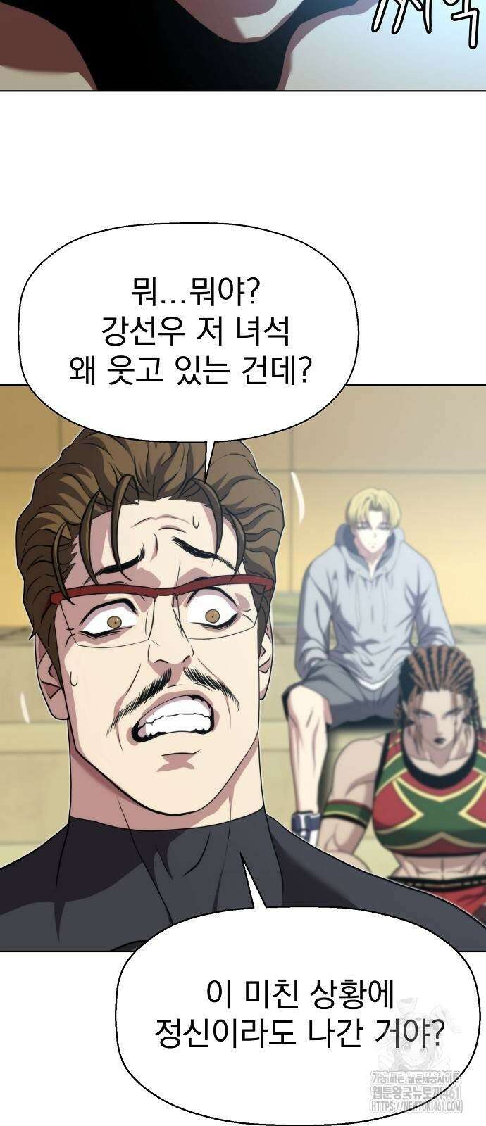격투병동 18화 6