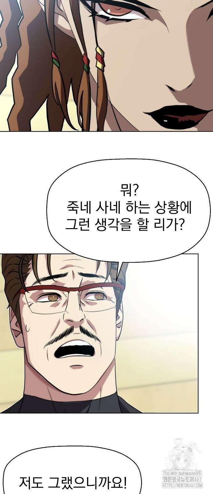 격투병동 18화 9