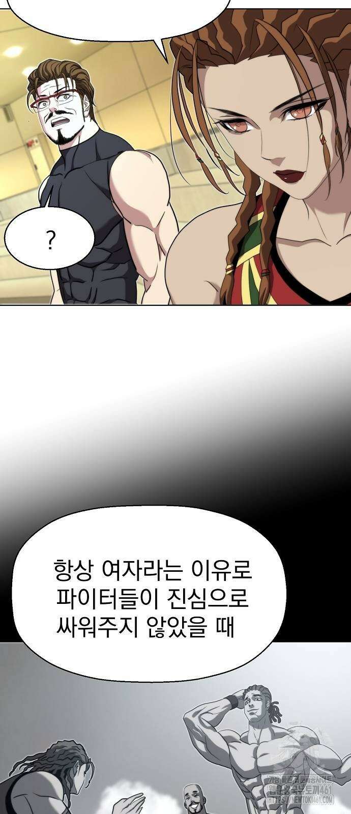 격투병동 18화 10
