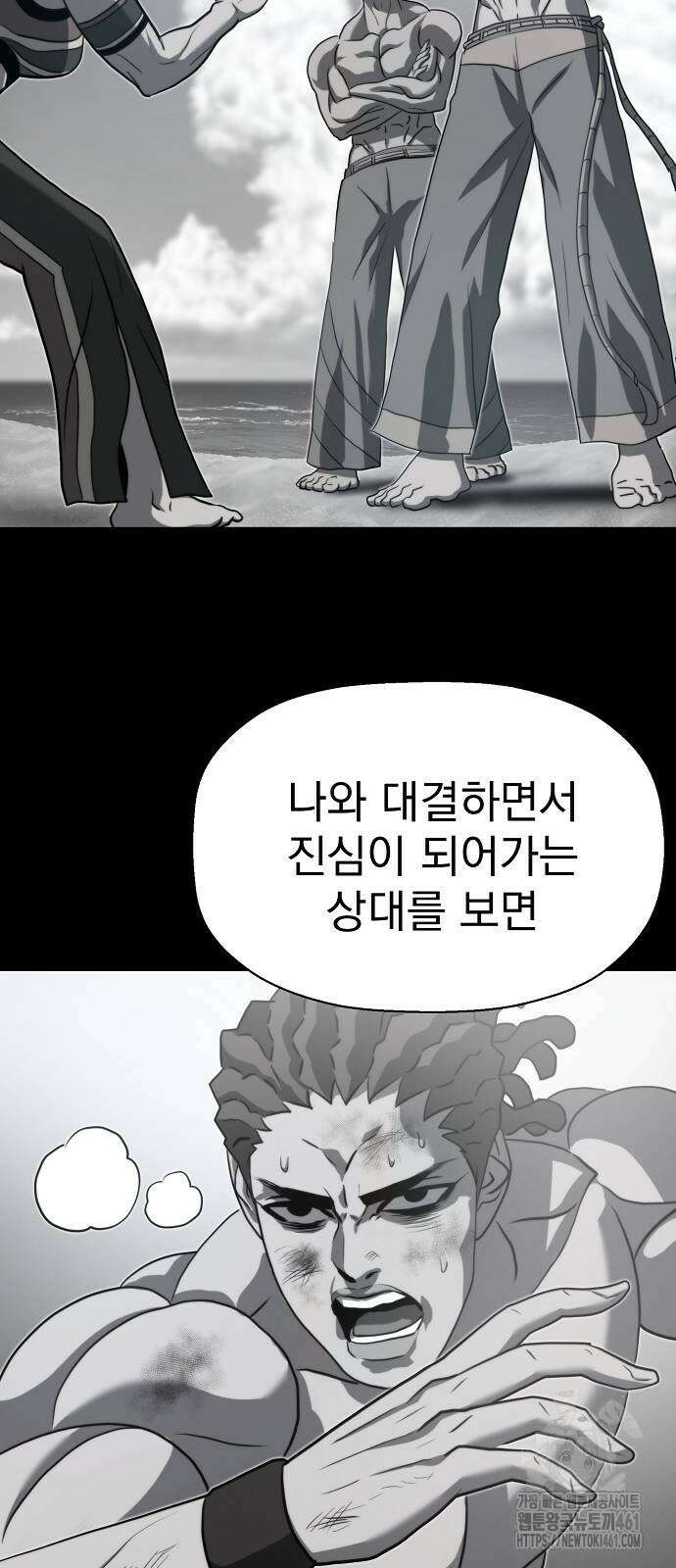 격투병동 18화 11