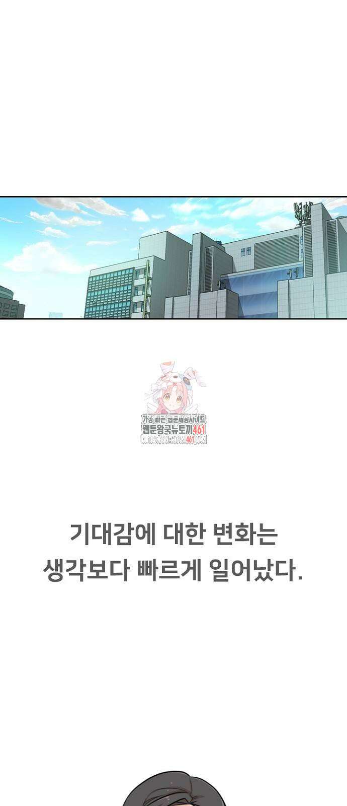 서울 자가에 대기업 다니는 김 부장 이야기 46화 1