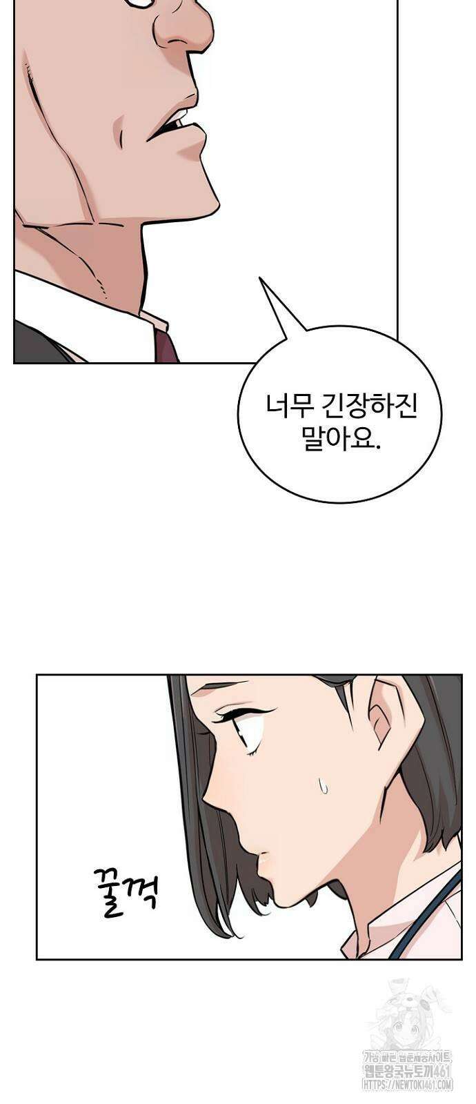 서울 자가에 대기업 다니는 김 부장 이야기 46화 3