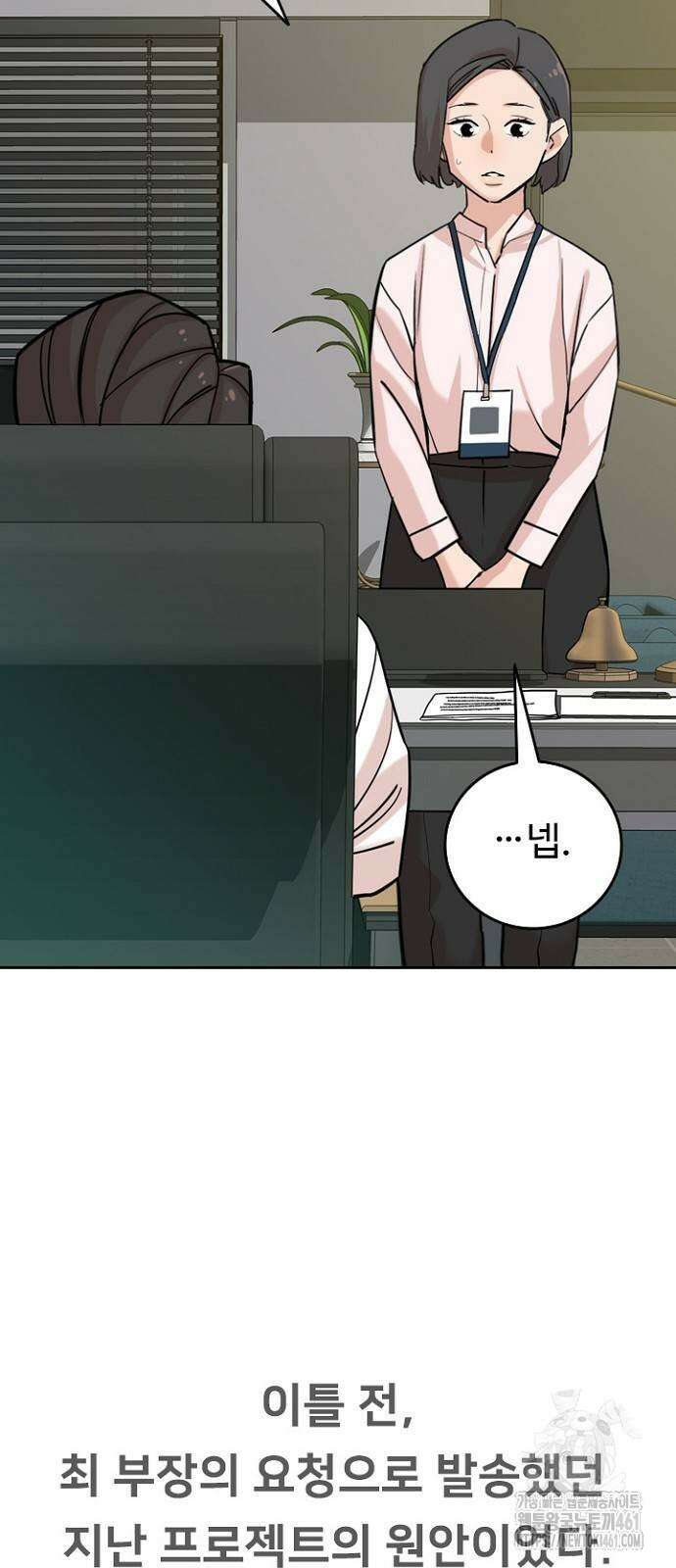 서울 자가에 대기업 다니는 김 부장 이야기 46화 7