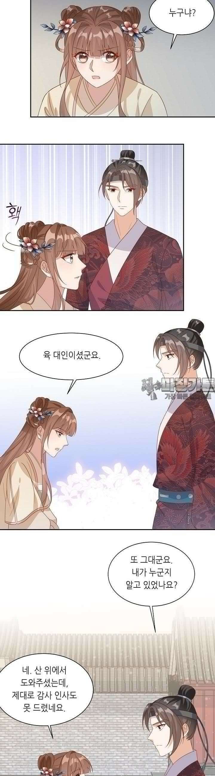 조연으로 태어났지만 막장드라마에 봉사하지 않겠다 11화 7