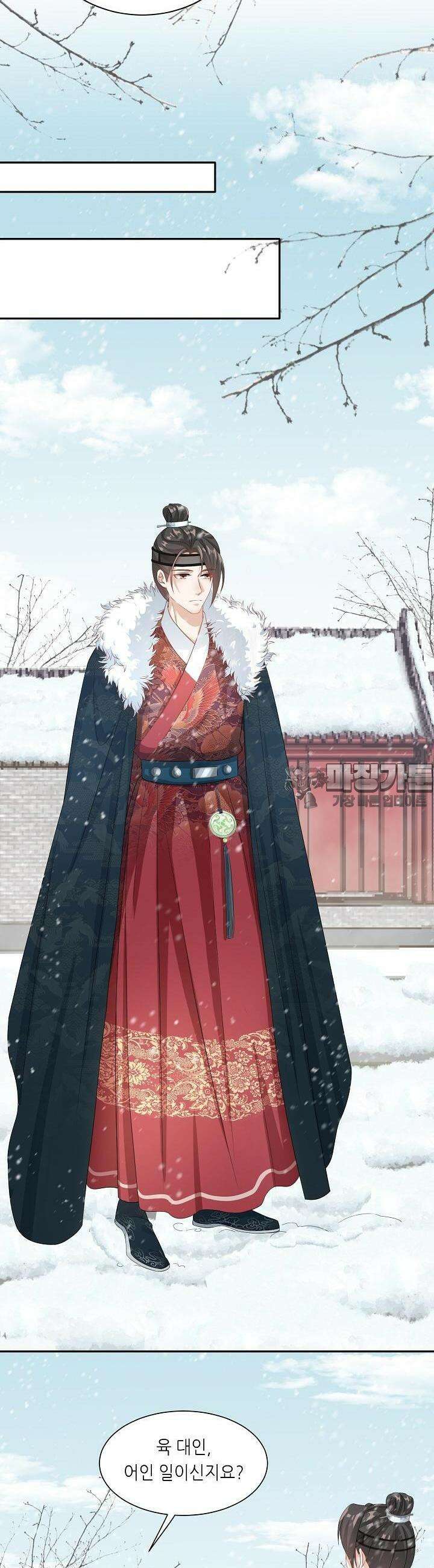 조연으로 태어났지만 막장드라마에 봉사하지 않겠다 11화 19
