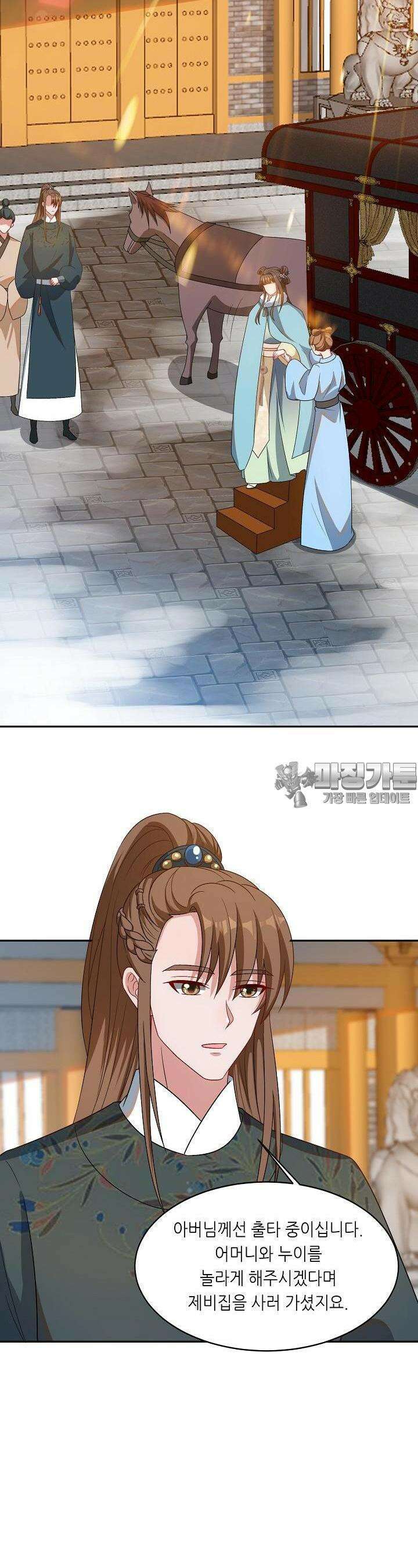 조연으로 태어났지만 막장드라마에 봉사하지 않겠다 15화 13