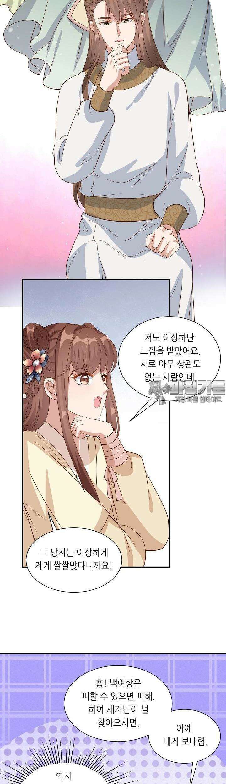조연으로 태어났지만 막장드라마에 봉사하지 않겠다 15화 28
