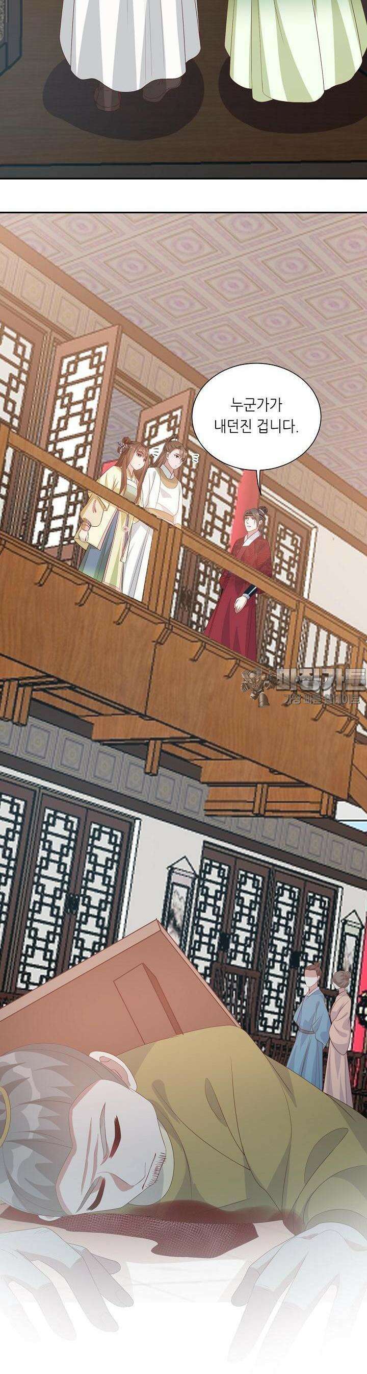 조연으로 태어났지만 막장드라마에 봉사하지 않겠다 17화 7