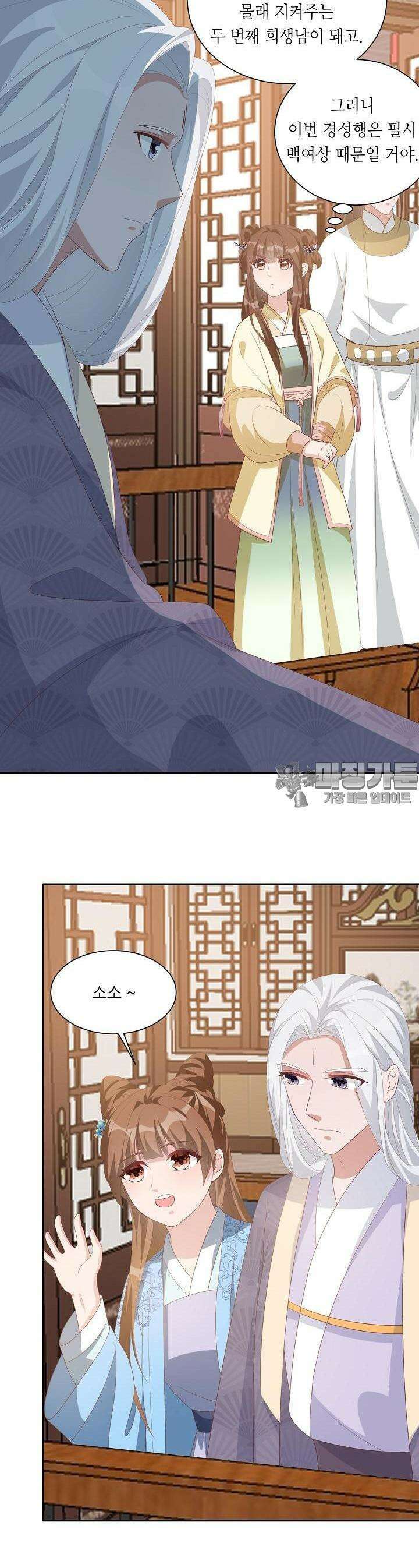 조연으로 태어났지만 막장드라마에 봉사하지 않겠다 17화 11