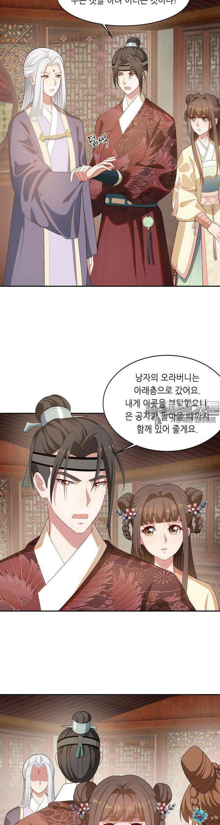 조연으로 태어났지만 막장드라마에 봉사하지 않겠다 17화 16