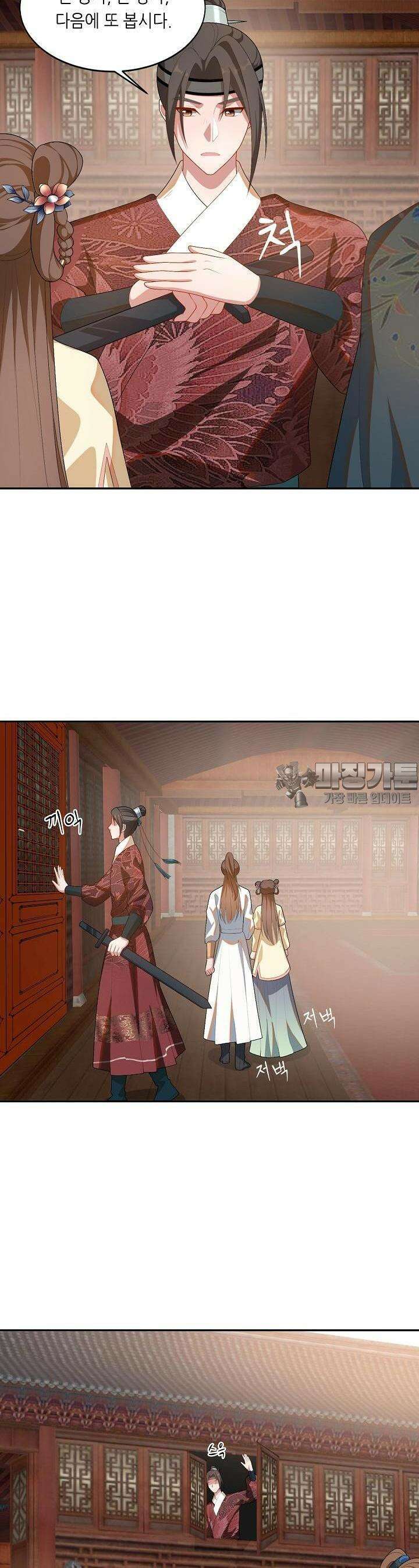 조연으로 태어났지만 막장드라마에 봉사하지 않겠다 17화 24