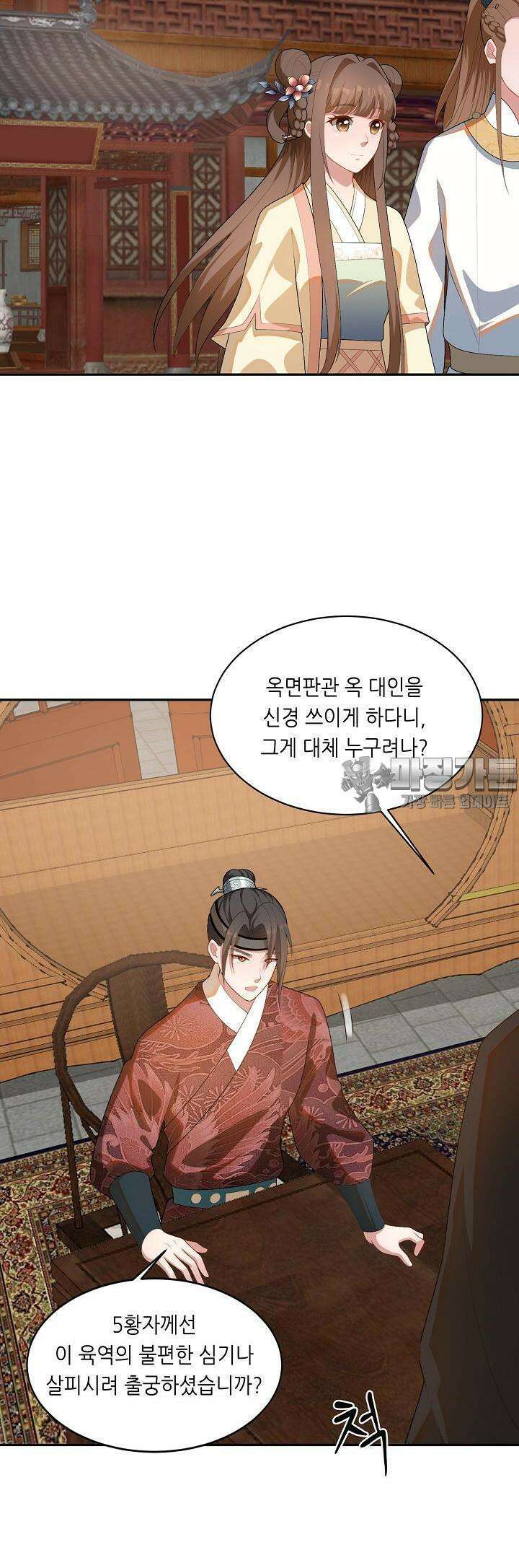 조연으로 태어났지만 막장드라마에 봉사하지 않겠다 17화 25