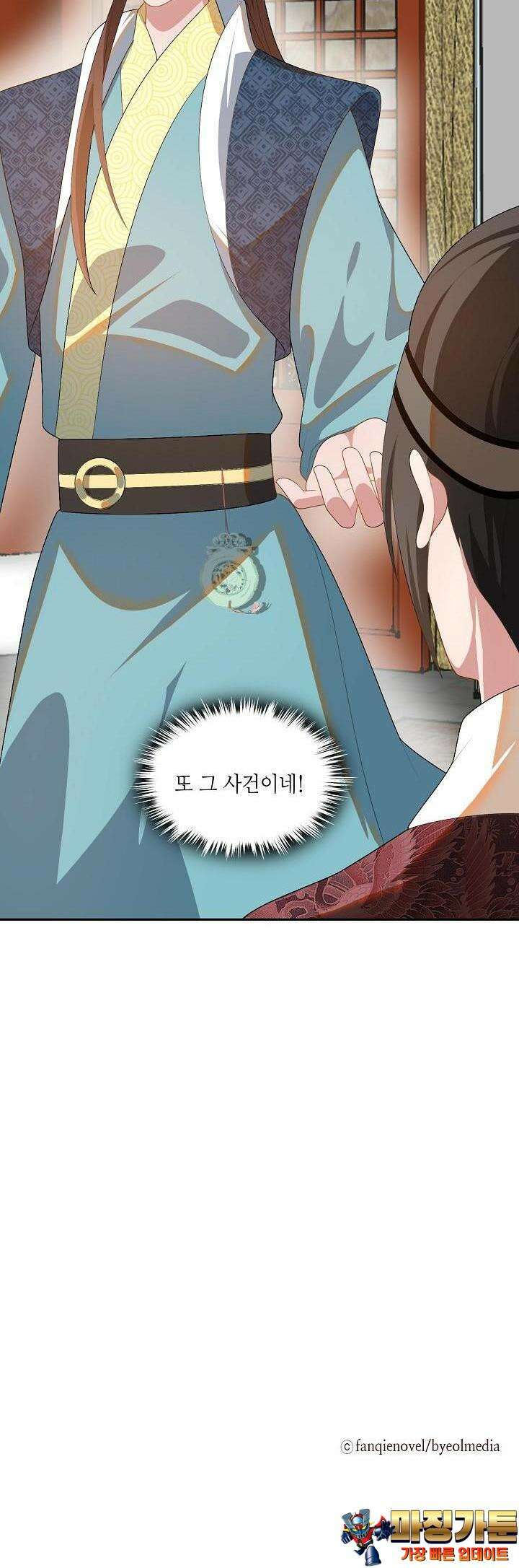 조연으로 태어났지만 막장드라마에 봉사하지 않겠다 17화 28