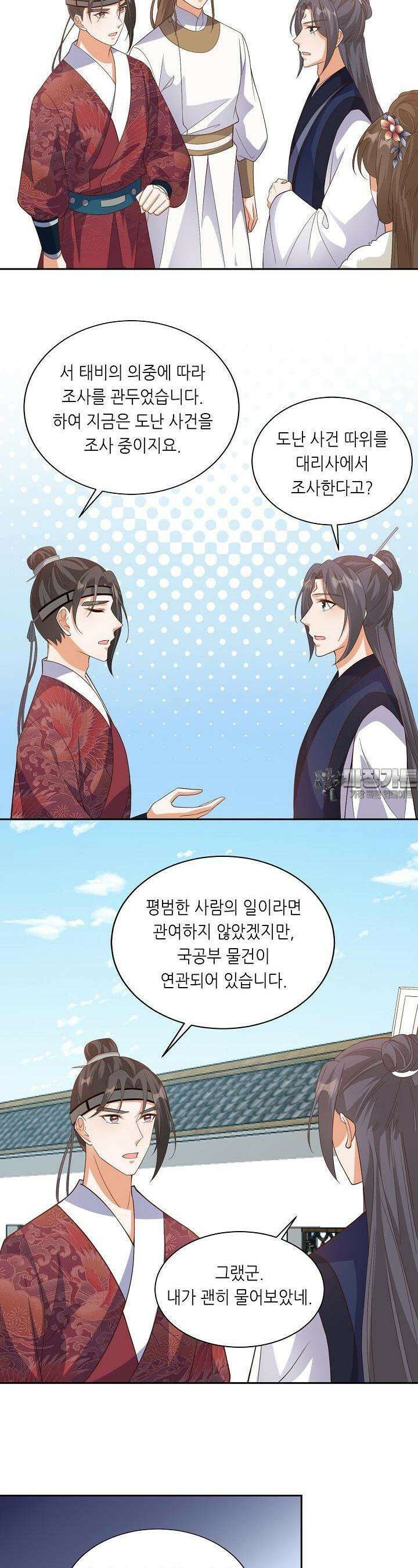 조연으로 태어났지만 막장드라마에 봉사하지 않겠다 20화 8