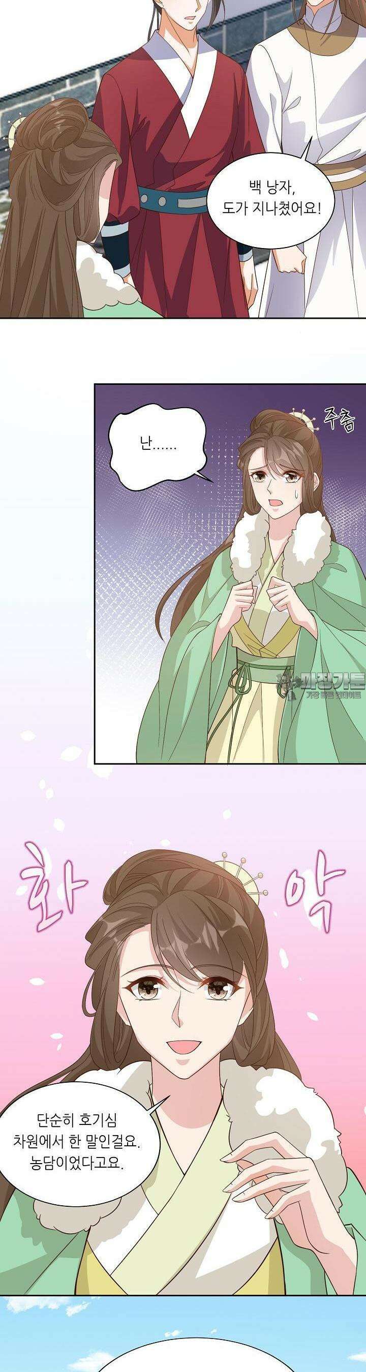 조연으로 태어났지만 막장드라마에 봉사하지 않겠다 20화 10