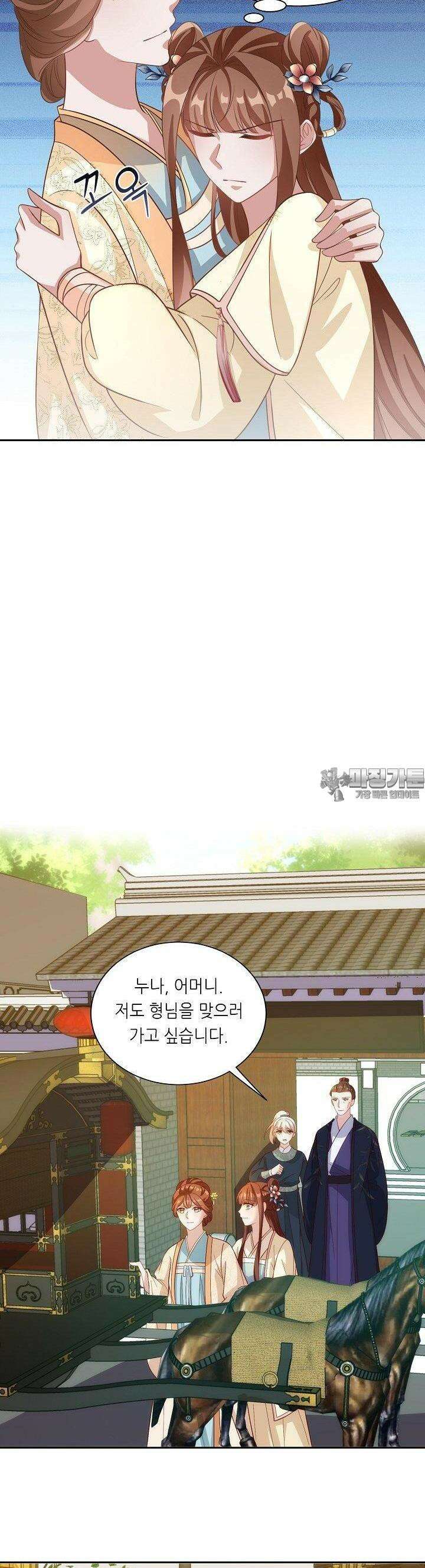 조연으로 태어났지만 막장드라마에 봉사하지 않겠다 30화 12