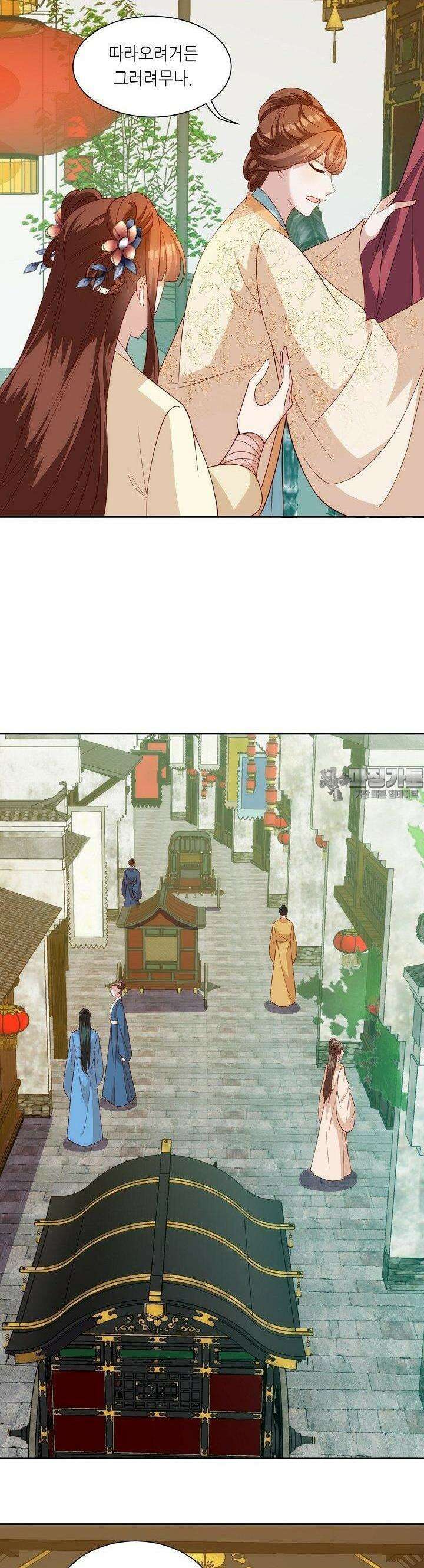 조연으로 태어났지만 막장드라마에 봉사하지 않겠다 30화 13