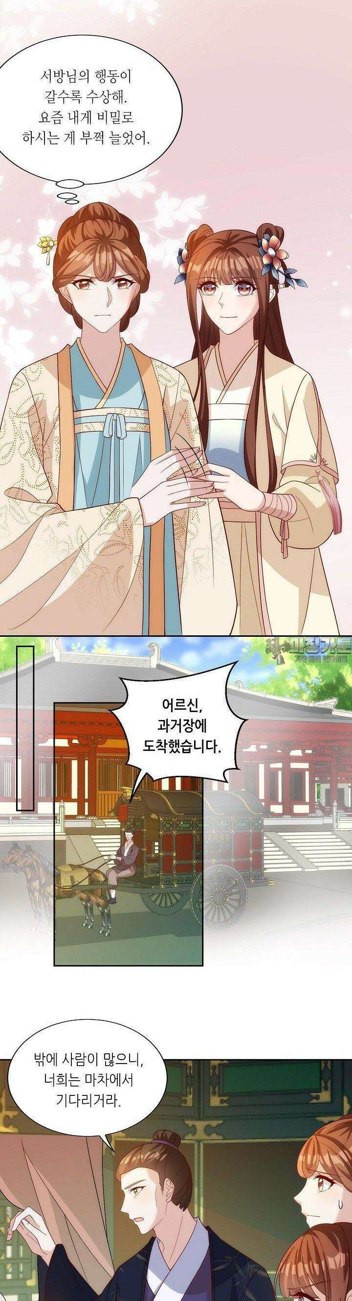 조연으로 태어났지만 막장드라마에 봉사하지 않겠다 30화 16