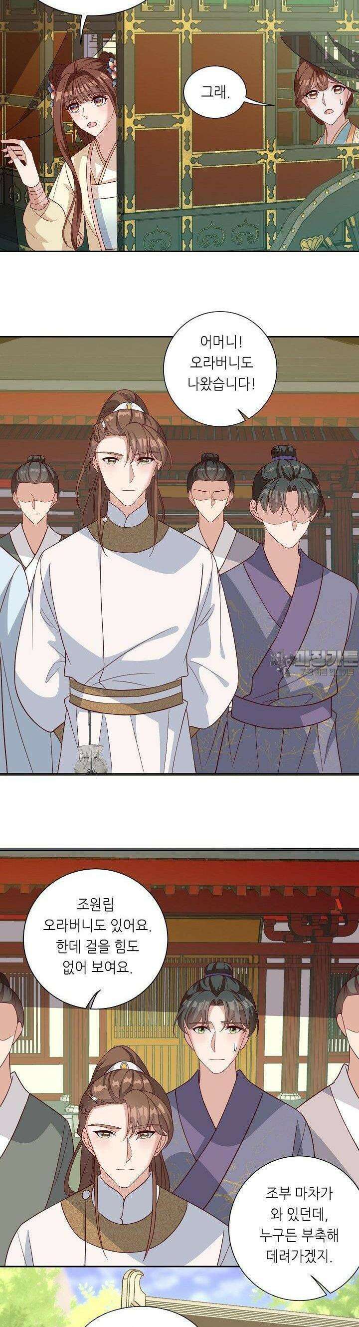 조연으로 태어났지만 막장드라마에 봉사하지 않겠다 30화 18