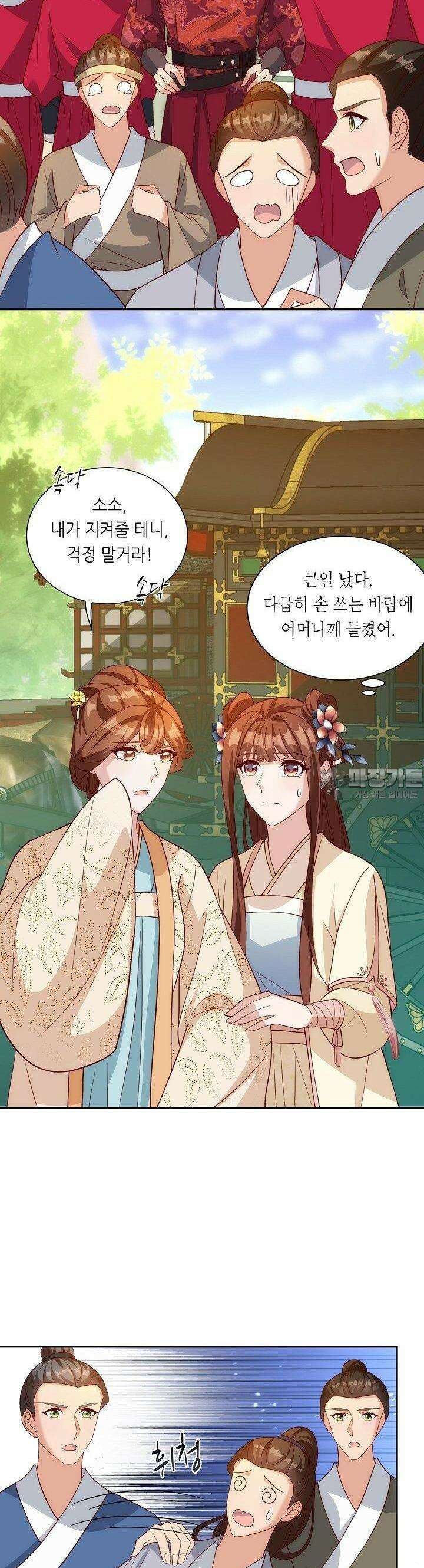 조연으로 태어났지만 막장드라마에 봉사하지 않겠다 30화 22