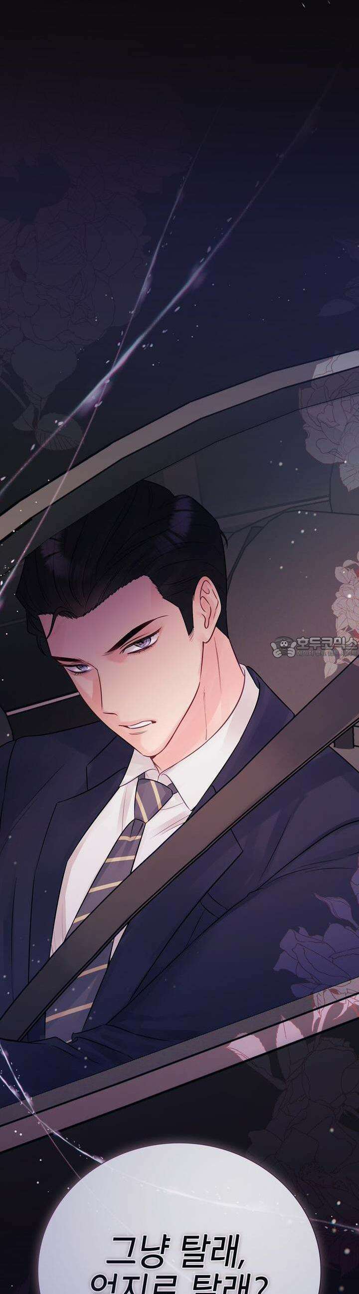 위험한 오빠친구 8화 2