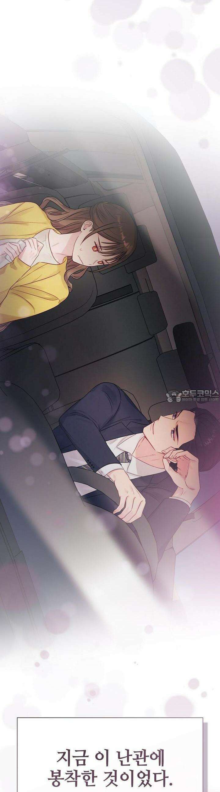 위험한 오빠친구 8화 5