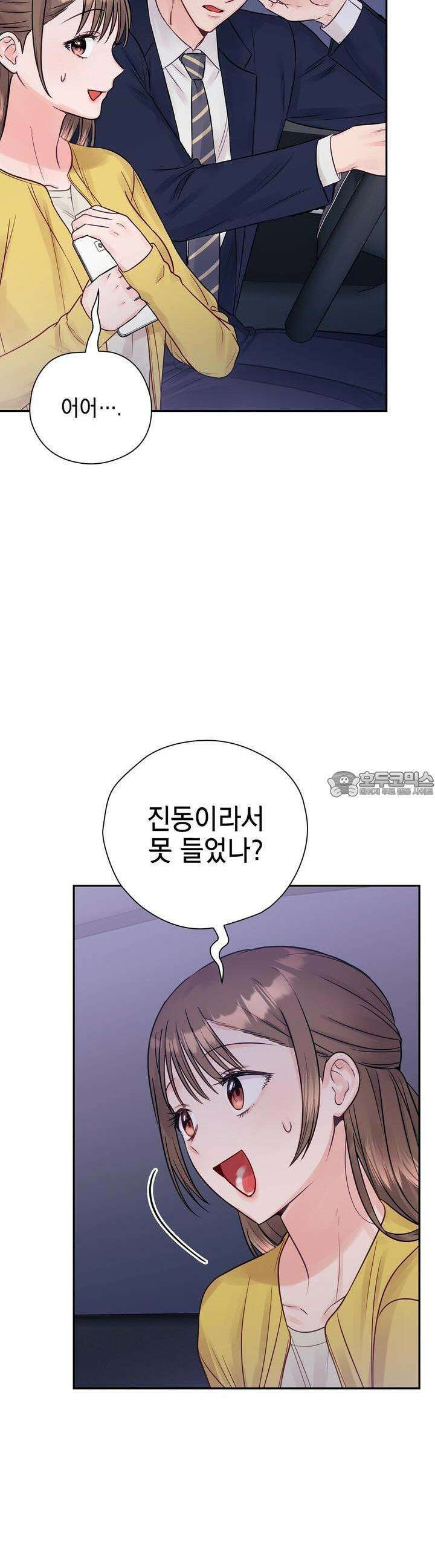 위험한 오빠친구 8화 7