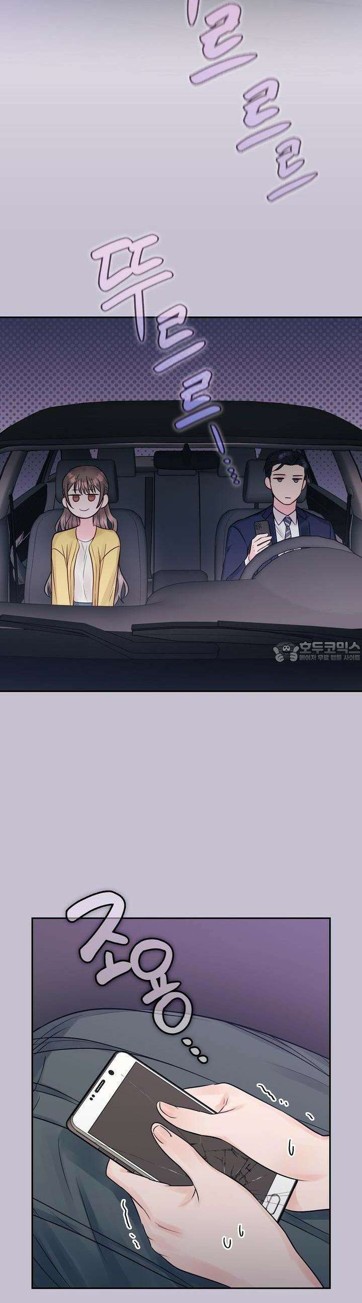 위험한 오빠친구 8화 10