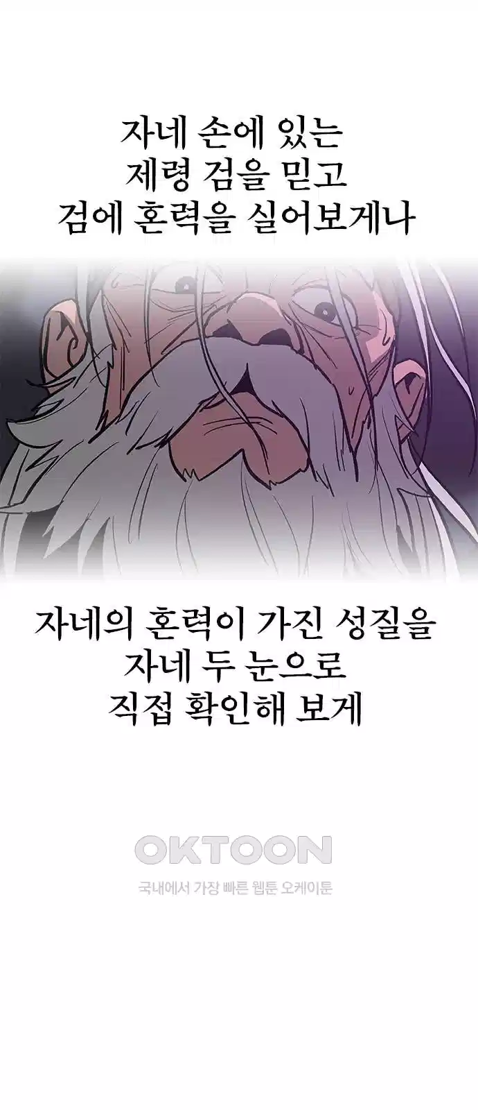 저승사자:제령무사 18화 사라진 동생1 1