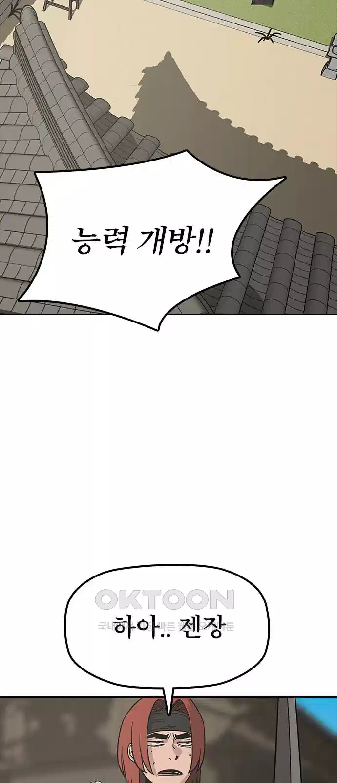 저승사자:제령무사 18화 사라진 동생1 13