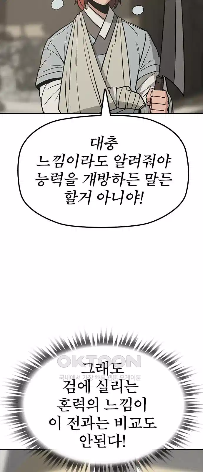 저승사자:제령무사 18화 사라진 동생1 14