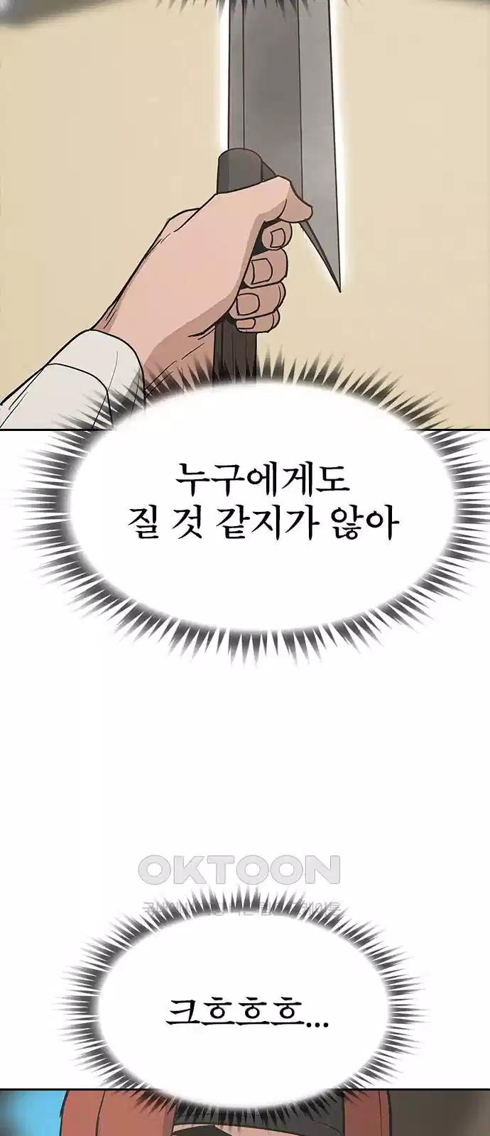 저승사자:제령무사 18화 사라진 동생1 15