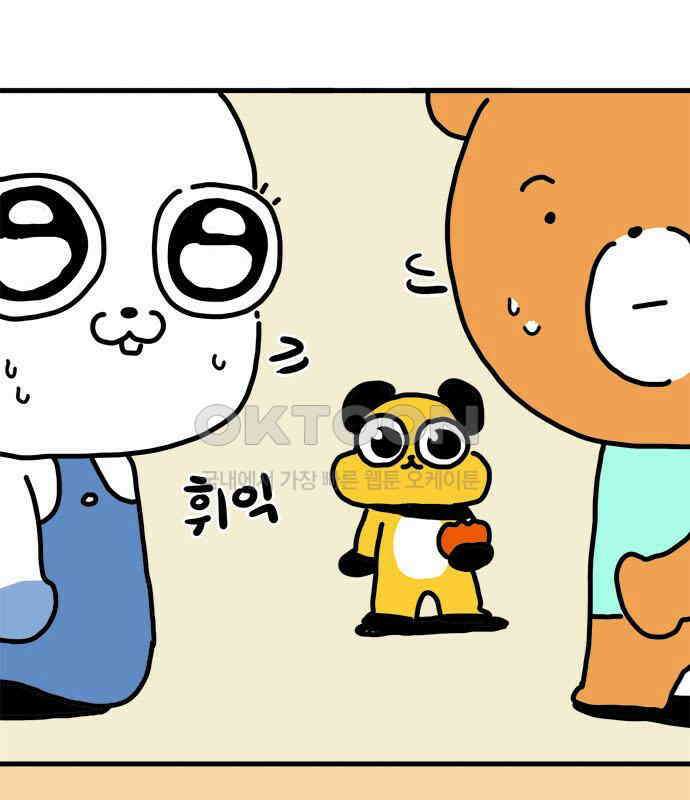 소심한 호랭이 코코  20화 얼굴 없는 새 (1) 17