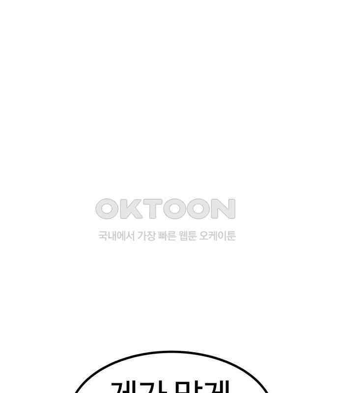 내 여자친구는 이세계 용사?! 11화 1