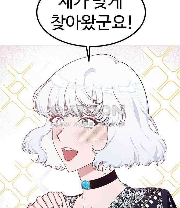 내 여자친구는 이세계 용사?! 11화 2