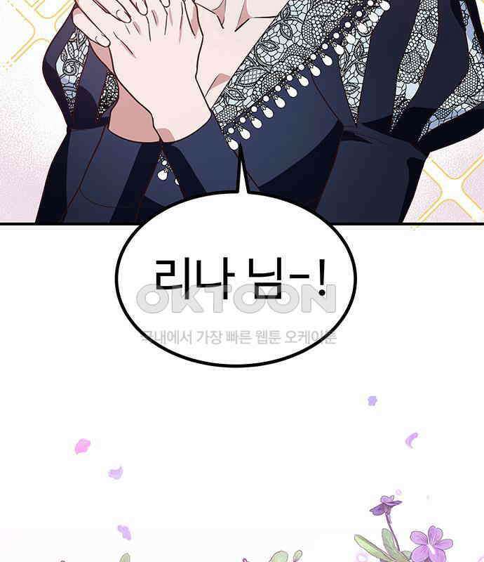 내 여자친구는 이세계 용사?! 11화 3