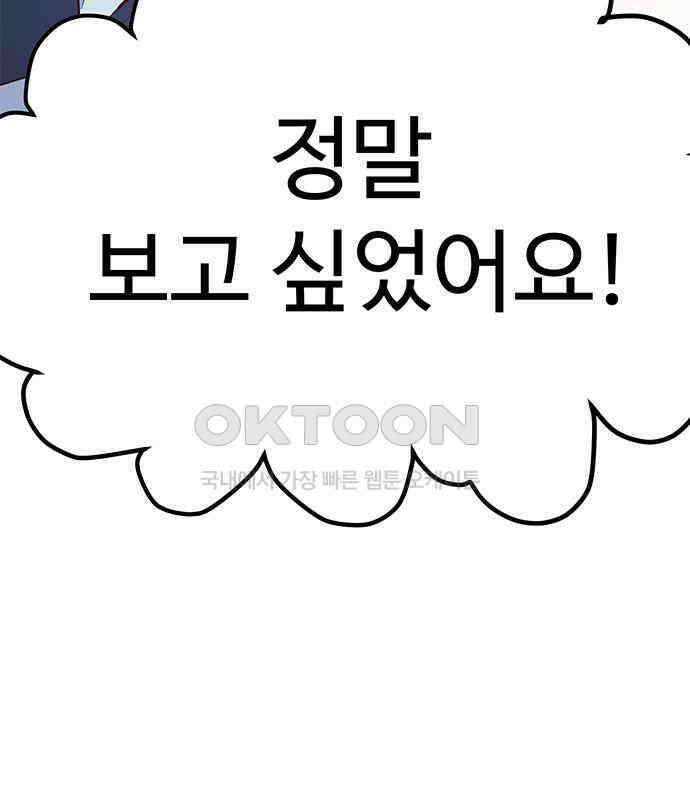 내 여자친구는 이세계 용사?! 11화 6