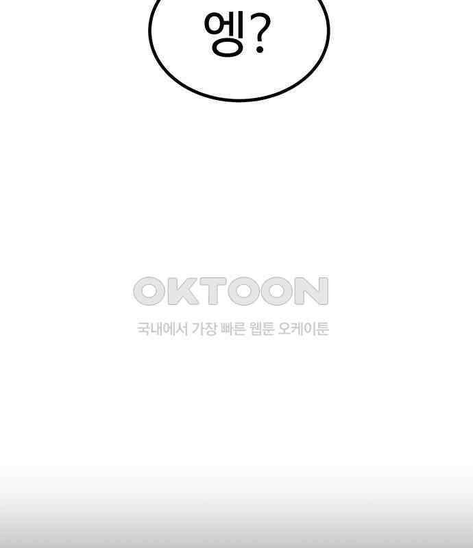 내 여자친구는 이세계 용사?! 11화 8