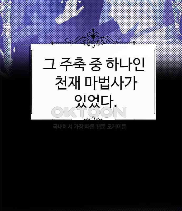 내 여자친구는 이세계 용사?! 11화 10