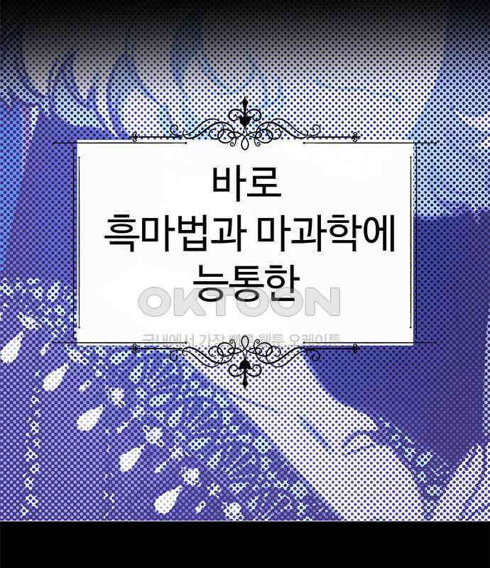 내 여자친구는 이세계 용사?! 11화 11