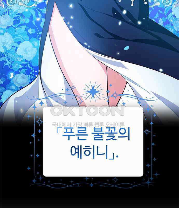 내 여자친구는 이세계 용사?! 11화 14