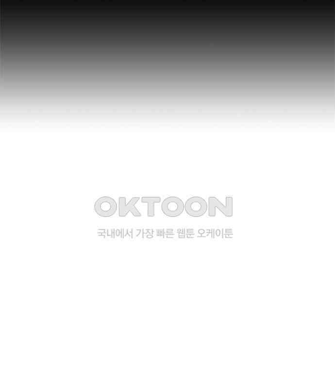 내 여자친구는 이세계 용사?! 11화 15