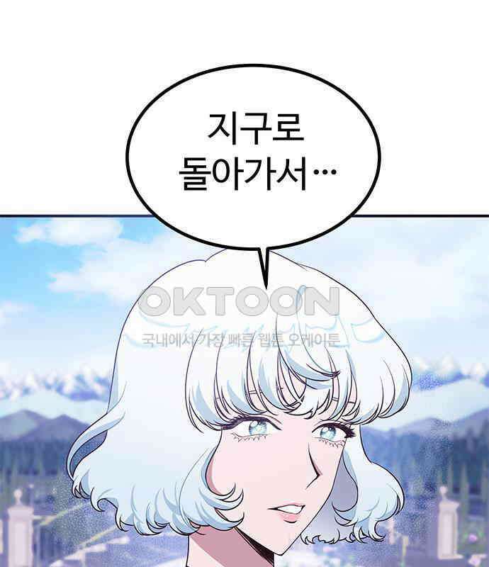 내 여자친구는 이세계 용사?! 11화 23
