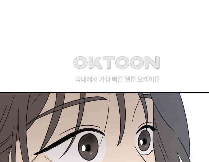 첫눈에 반한 건 아니지만 4화 8