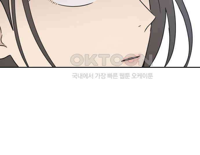 첫눈에 반한 건 아니지만 4화 9