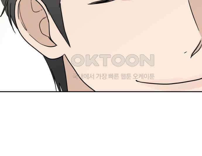첫눈에 반한 건 아니지만 4화 18