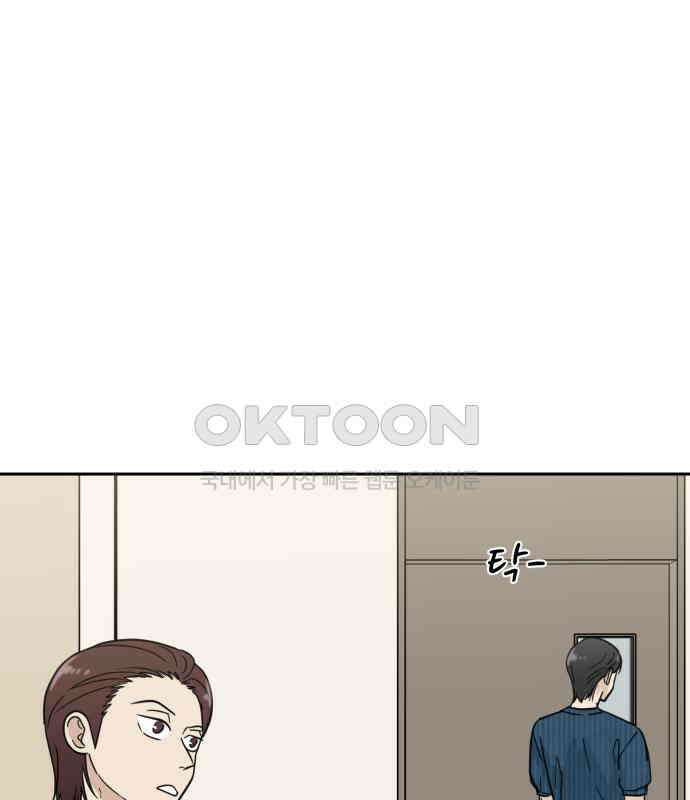 첫눈에 반한 건 아니지만 4화 20