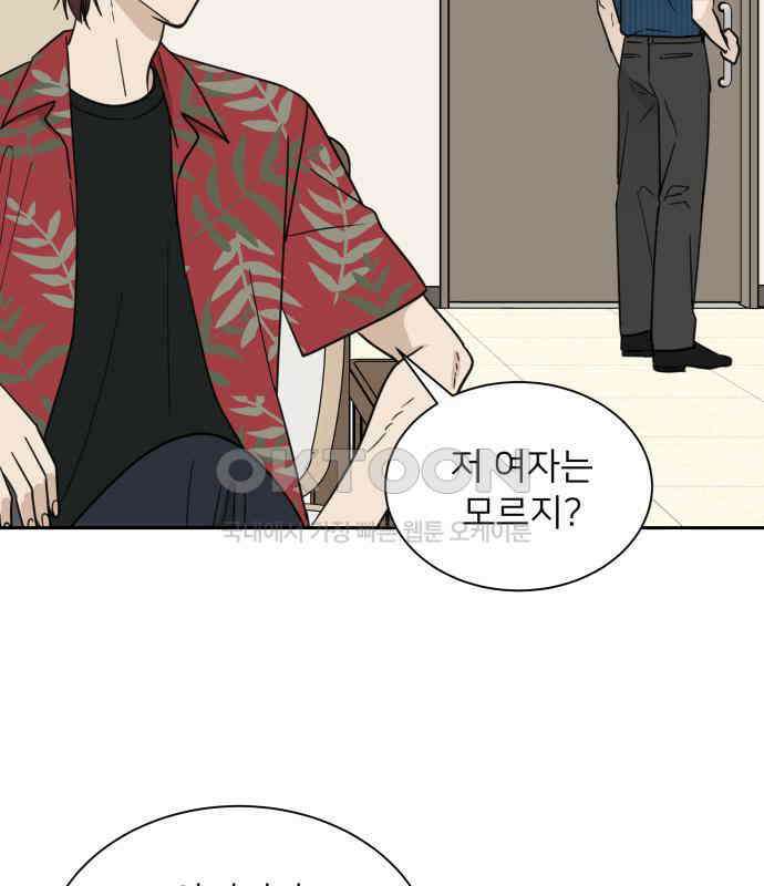 첫눈에 반한 건 아니지만 4화 21